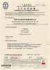 Cina Henan Lishixin Logistics Equipment Co., Ltd. Certificazioni